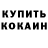 Печенье с ТГК конопля Olga Klimockina