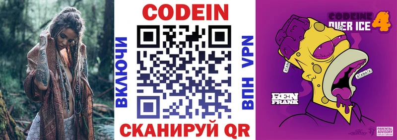 Кодеиновый сироп Lean Purple Drank  продажа наркотиков  это состав  Будённовск 