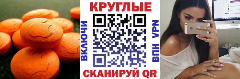 Экстази таблы  Будённовск 