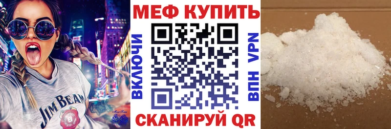 МЕФ mephedrone  где можно купить   Будённовск 